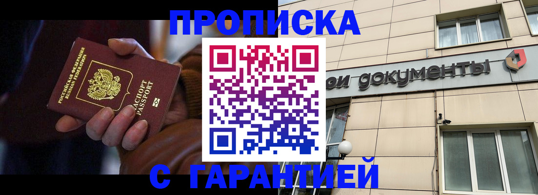 миграционный учет в Кореновске