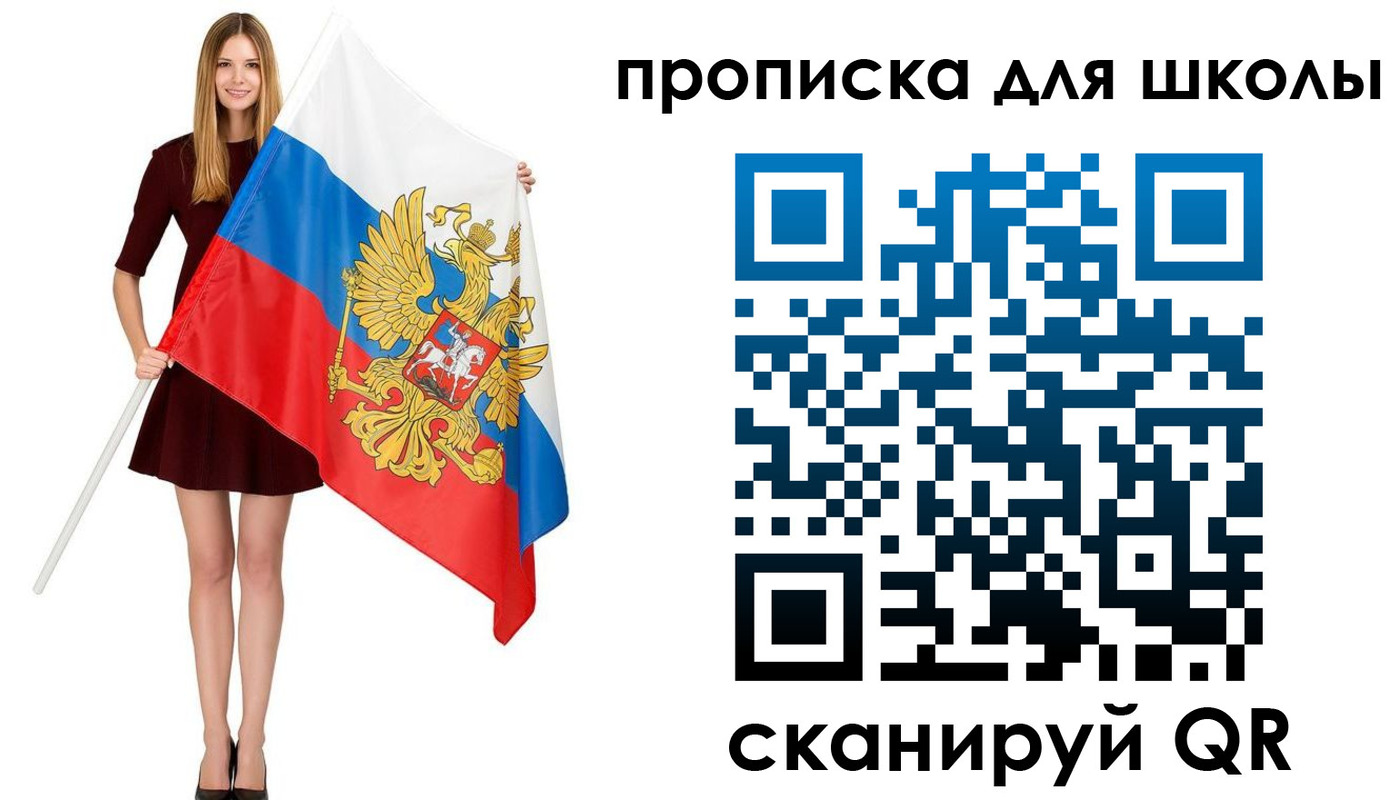 прописка в Кореновске