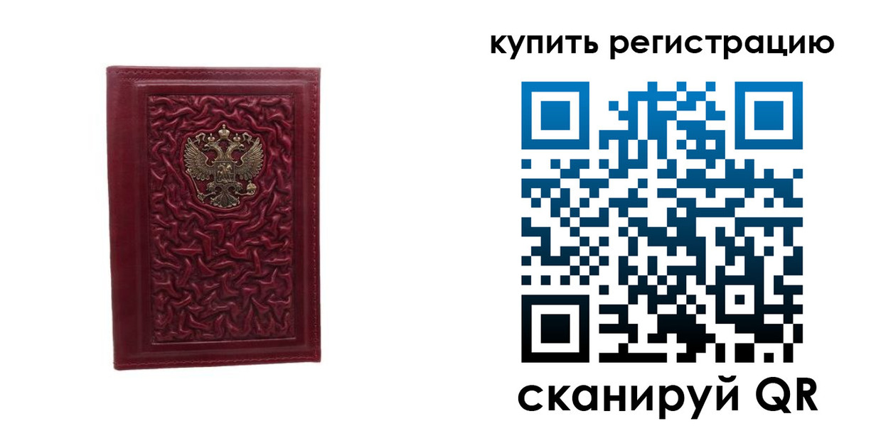 временная прописка в Кореновске