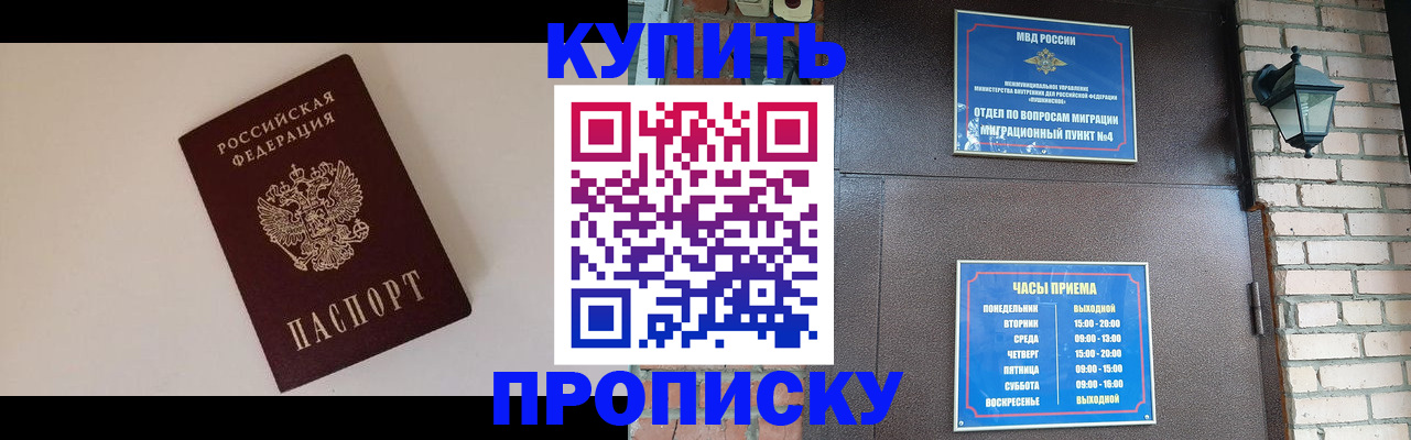 найти адрес прописки в Кореновске