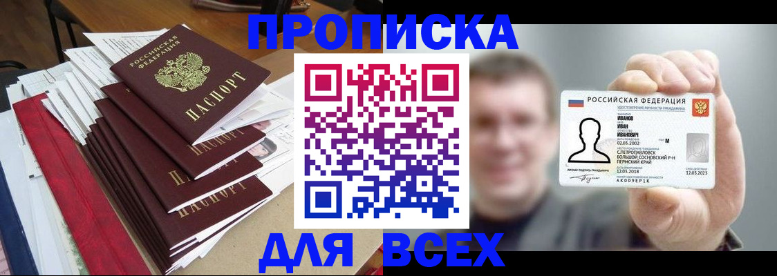 временная регистрация гарантия в Кореновске