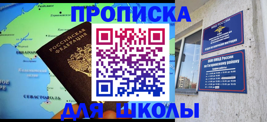 прописка законно в Кореновске