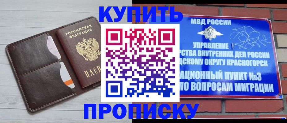 миграционный учет в Кореновске