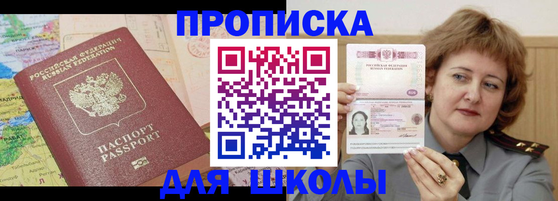 временная регистрация в квартире в Кореновске
